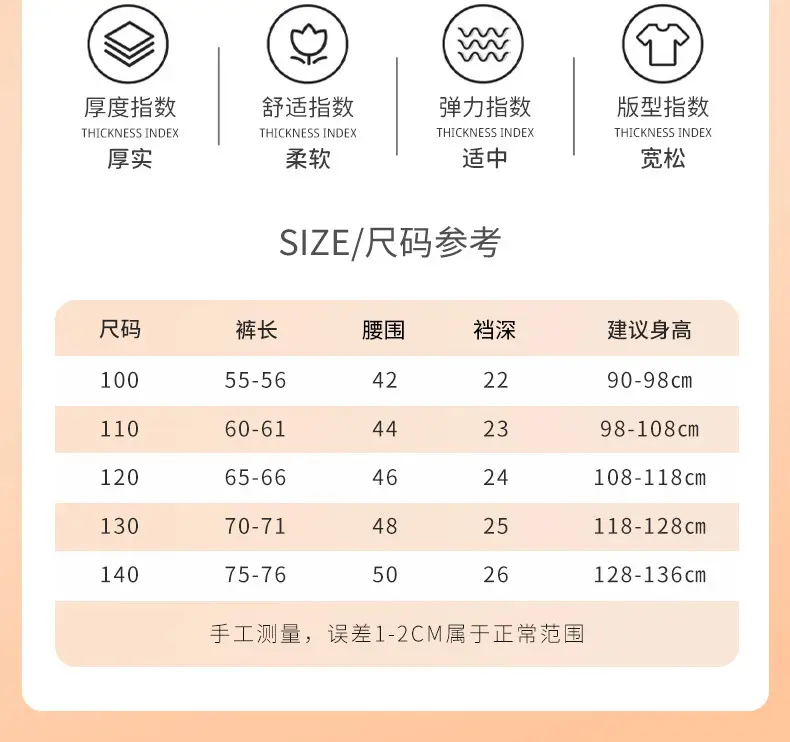 打底裤详情_08