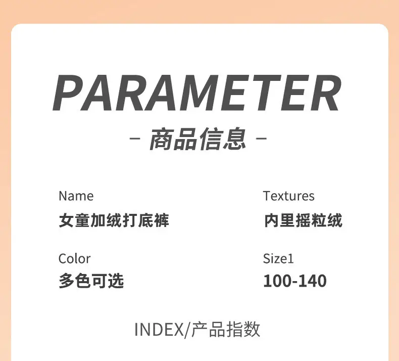 打底裤详情_07_副本