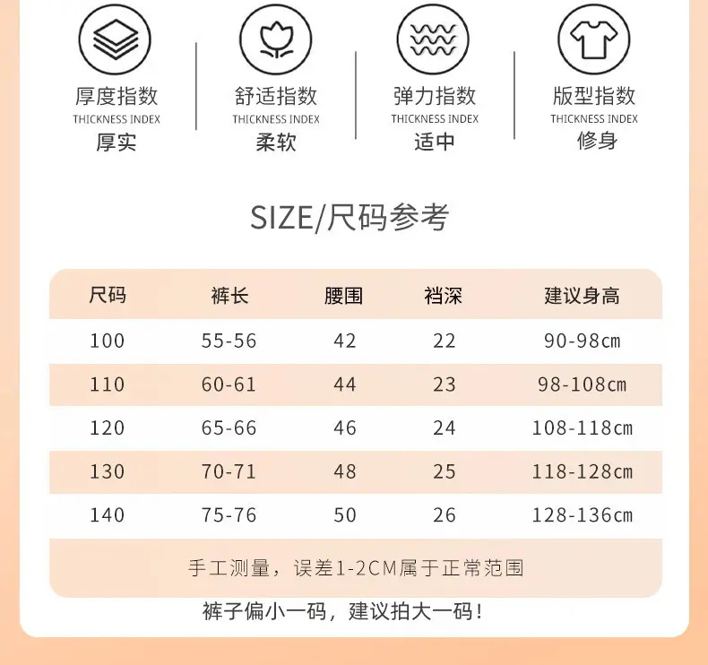 打底裤详情_08_副本