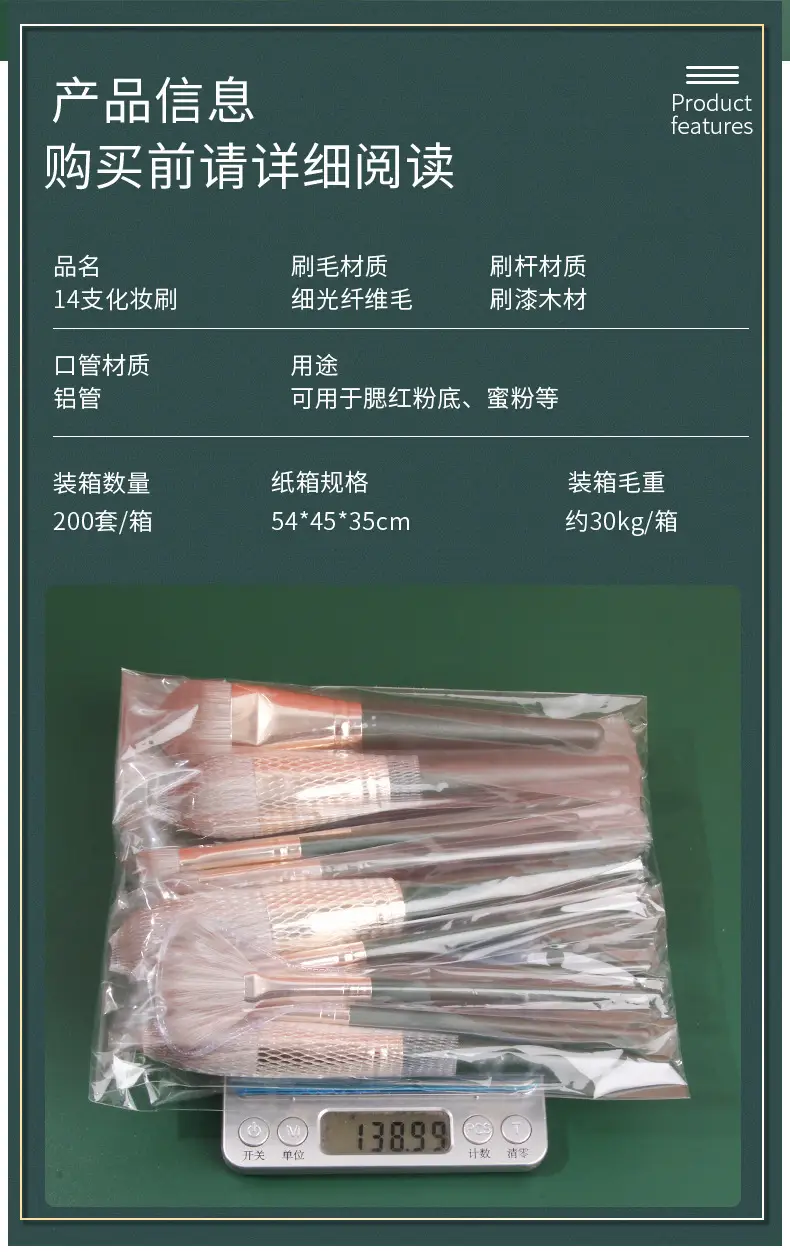 14-Piece Makeup Brush Set for Students & Professionals β feature 2