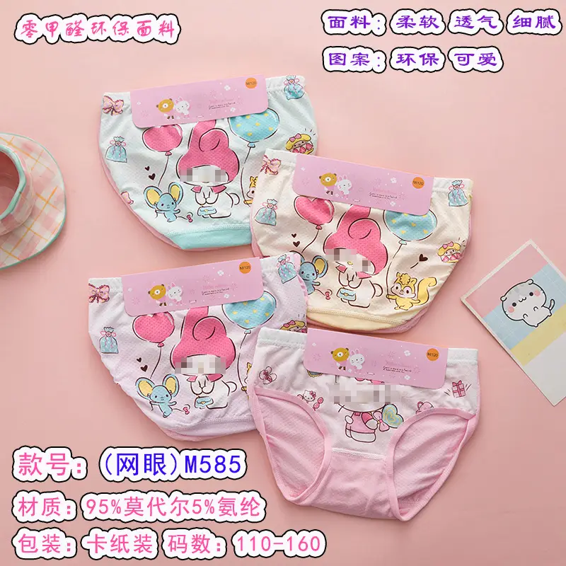 Girls Cute Underwear Modal Mesh Small Size Treasure Design - Image 10