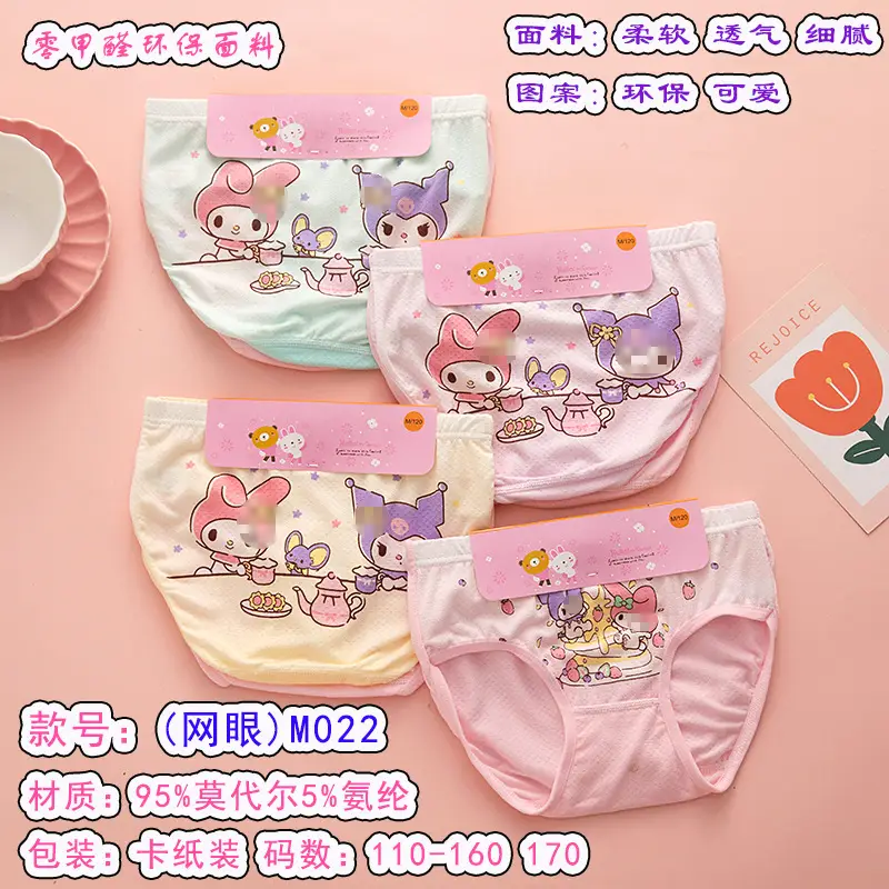 Girls Cute Underwear Modal Mesh Small Size Treasure Design - Image 15