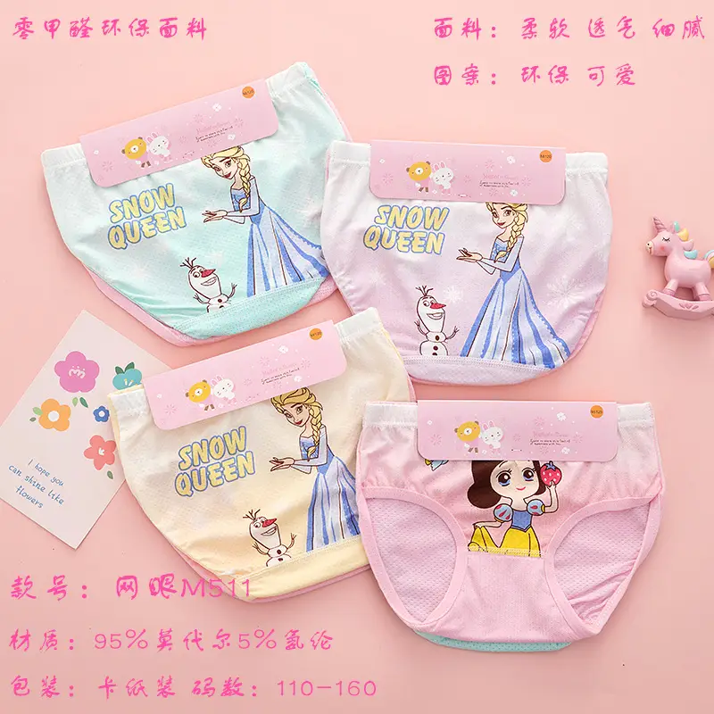Girls Cute Underwear Modal Mesh Small Size Treasure Design - Image 2