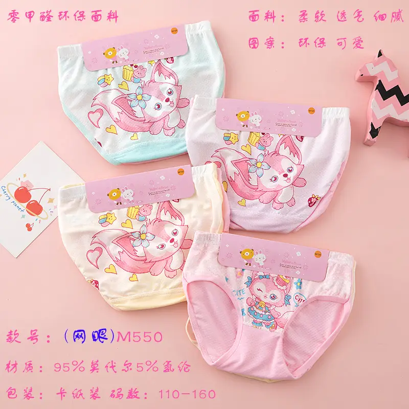 Girls Cute Underwear Modal Mesh Small Size Treasure Design - Image 3