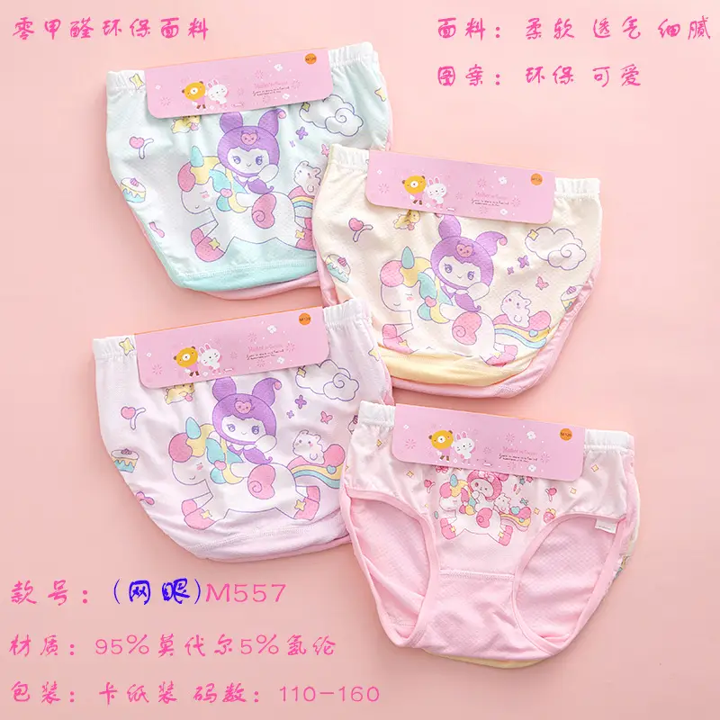 Girls Cute Underwear Modal Mesh Small Size Treasure Design - Image 7