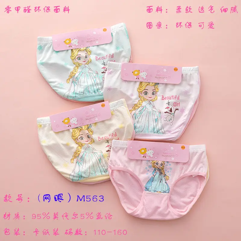 Girls Cute Underwear Modal Mesh Small Size Treasure Design - Image 8
