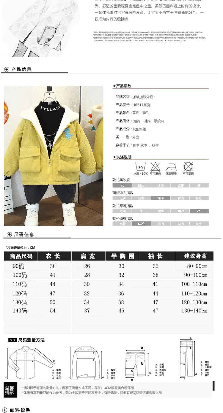 Winter Fleece Coat Yellow Korean Style for Boys Girls — feature 3