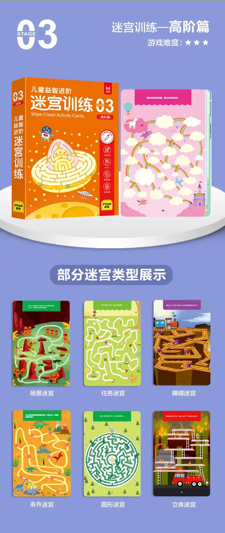 Children's Maze Training Puzzles for Brain Development — feature 10