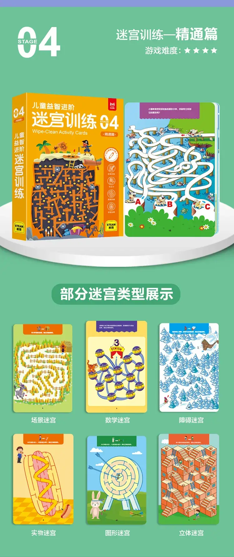 Children's Maze Training Puzzles for Brain Development — feature 11