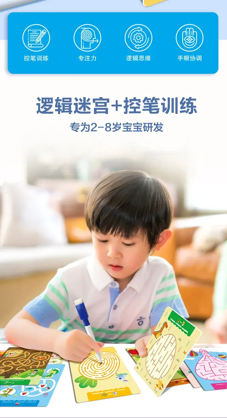 Children's Maze Training Puzzles for Brain Development — feature 2