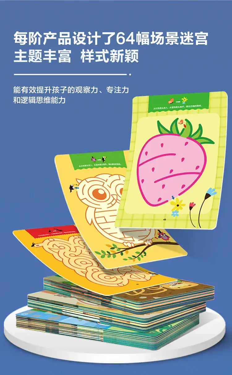 Children's Maze Training Puzzles for Brain Development — feature 4