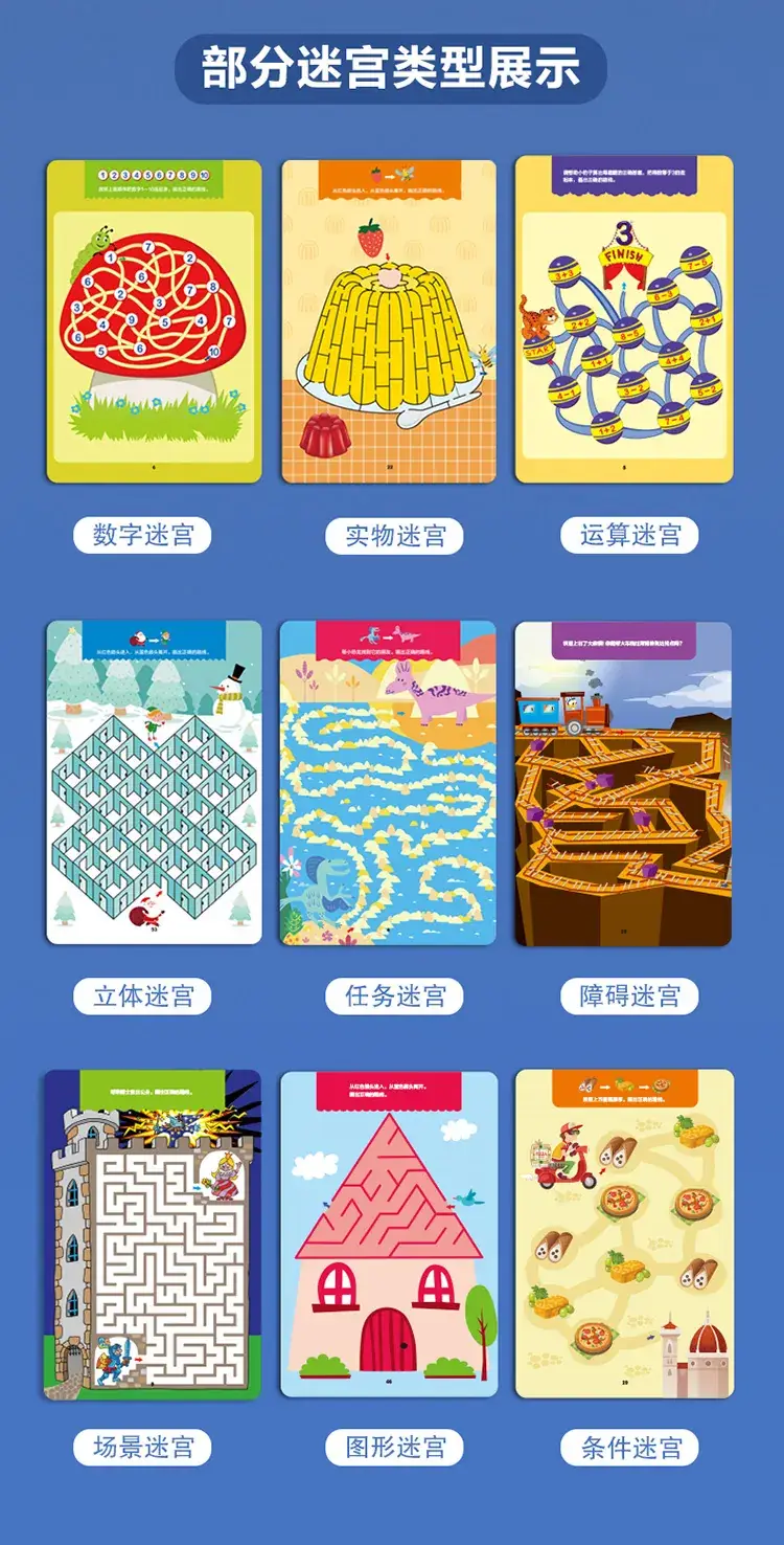 Children's Maze Training Puzzles for Brain Development — feature 5