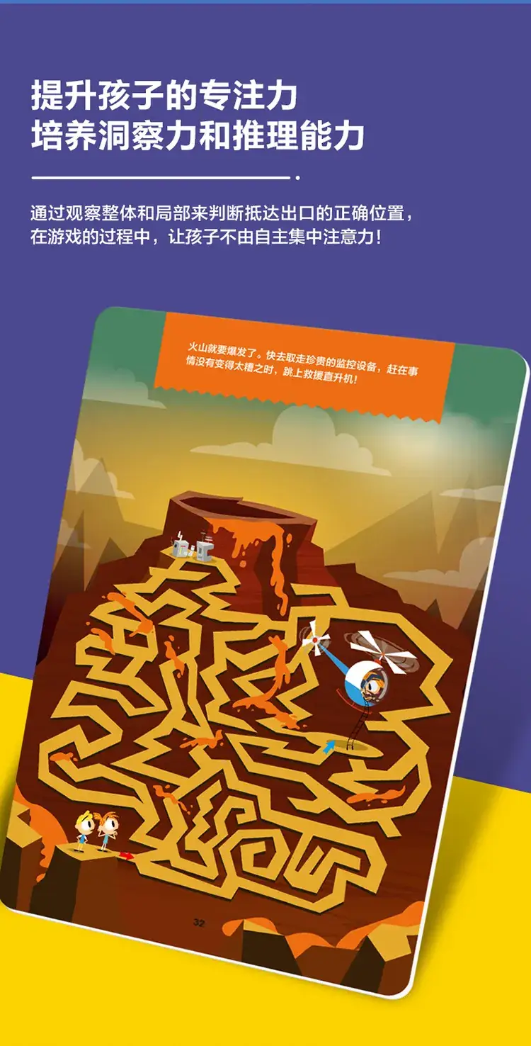 Children's Maze Training Puzzles for Brain Development — feature 6