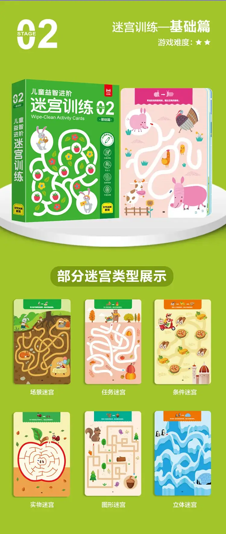 Children's Maze Training Puzzles for Brain Development — feature 9
