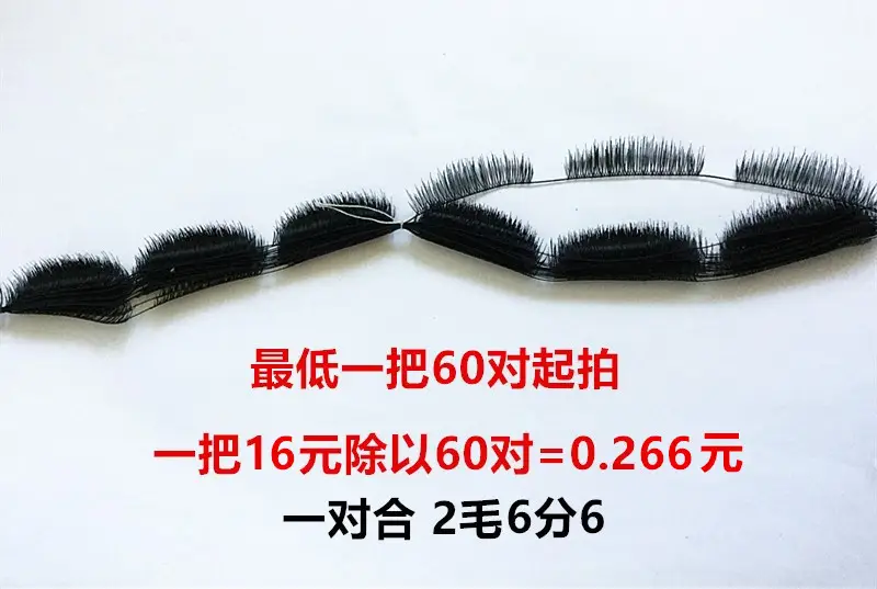 Cross 6 Pure Hand Woven False Eyelashes Natural Nude - Image 2