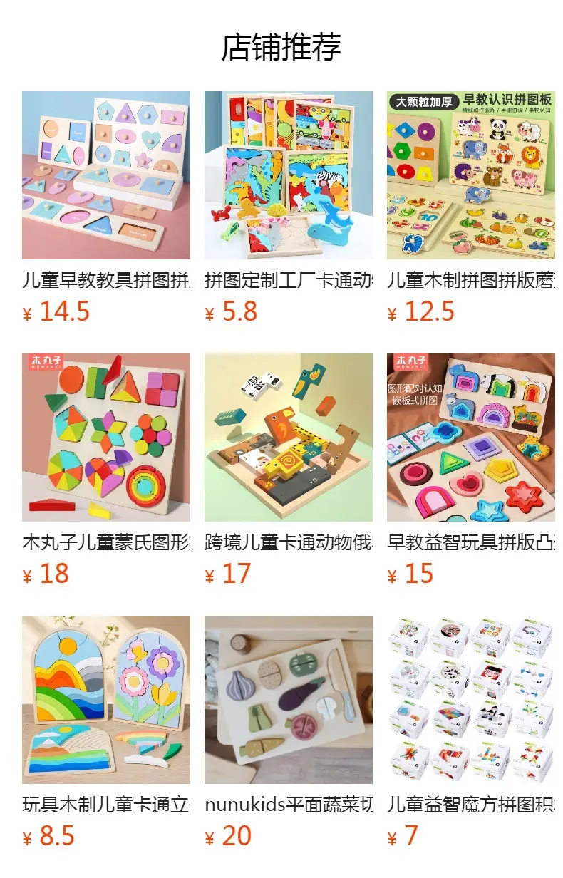Baby Shape Matching Puzzle 1-2 Years Old — feature 1