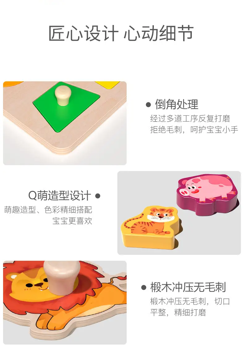 Baby Shape Matching Puzzle 1-2 Years Old — feature 10