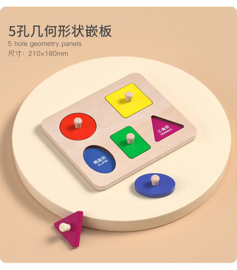 Baby Shape Matching Puzzle 1-2 Years Old — feature 17