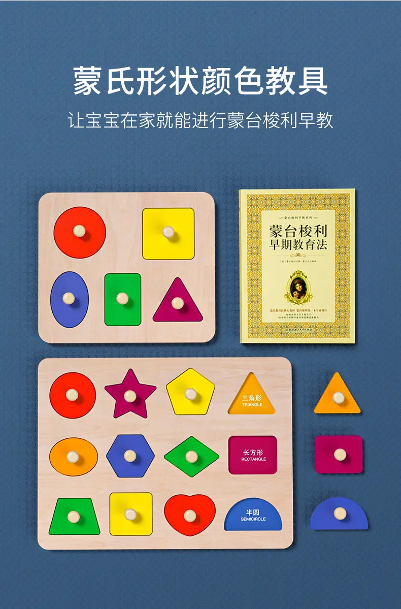 Baby Shape Matching Puzzle 1-2 Years Old — feature 6