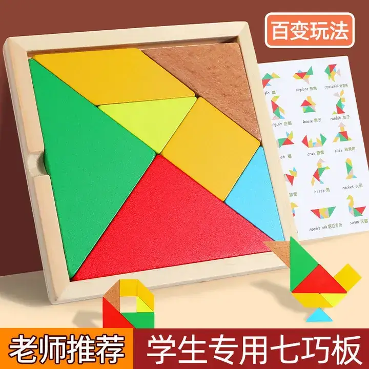 Children's Wooden Jigsaw Puzzle 13cm Educational Toy - Image 12