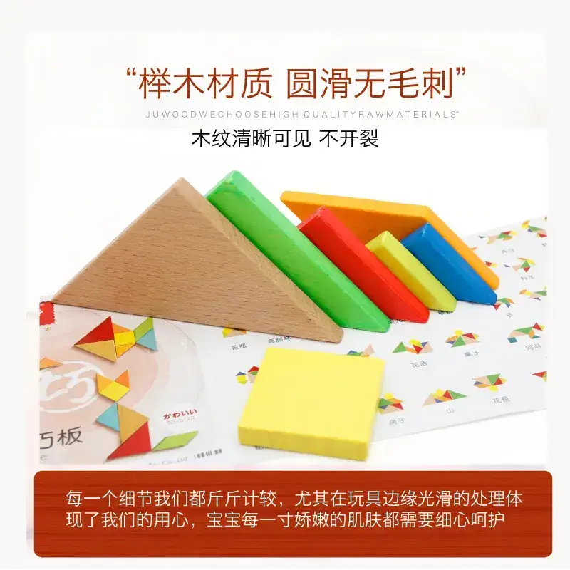 Children's Wooden Jigsaw Puzzle 13cm Educational Toy - Image 14