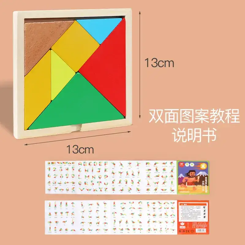 13*13cm jigsaw puzzle (small)