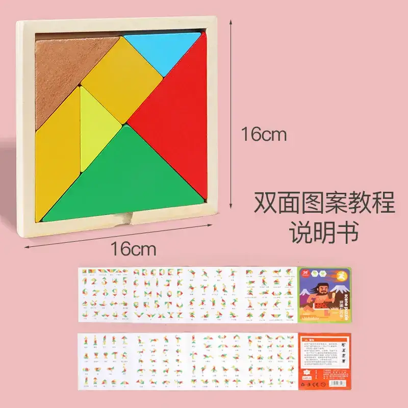 16*16cm jigsaw puzzle
