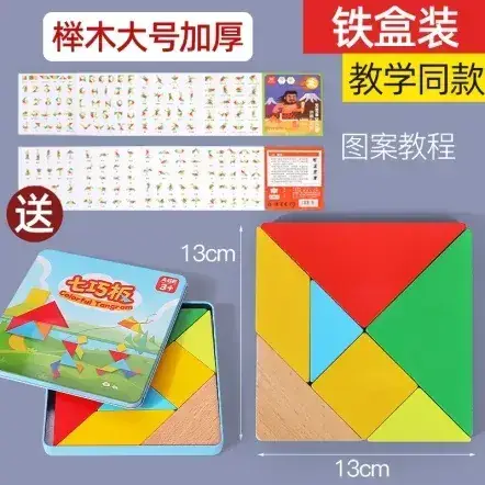 Children's Wooden Jigsaw Puzzle 13cm Educational Toy - Image 6