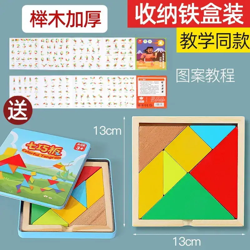 Children's Wooden Jigsaw Puzzle 13cm Educational Toy - Image 8