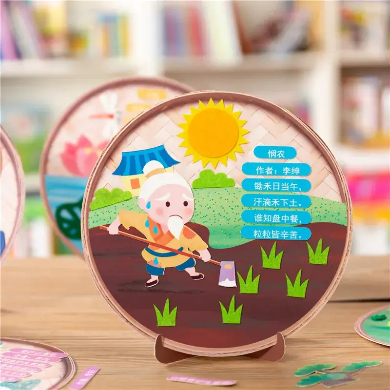 Children's 3D Poetry Sticker Kit for Kindergarten - Image 25