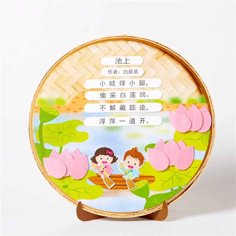 Children's 3D Poetry Sticker Kit for Kindergarten - Image 10