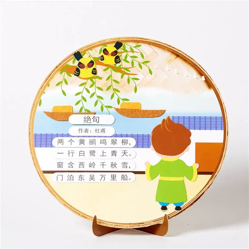 Children's 3D Poetry Sticker Kit for Kindergarten - Image 17