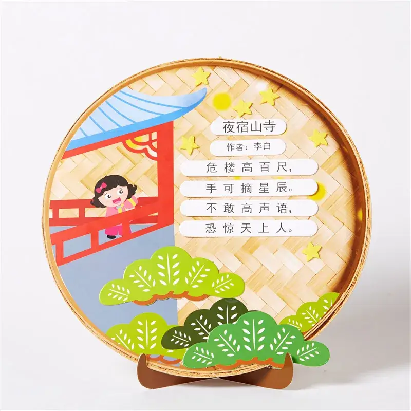 Children's 3D Poetry Sticker Kit for Kindergarten - Image 19