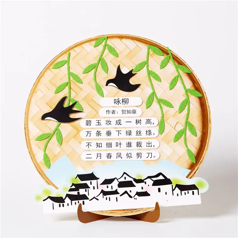 Children's 3D Poetry Sticker Kit for Kindergarten - Image 20