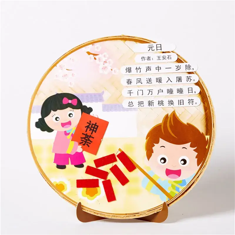 Children's 3D Poetry Sticker Kit for Kindergarten - Image 21