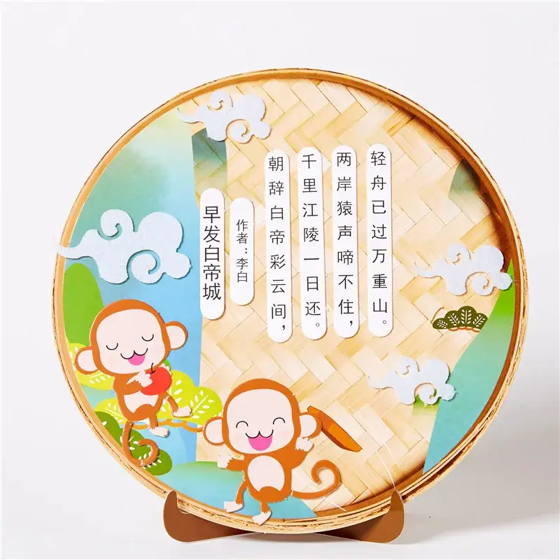 Children's 3D Poetry Sticker Kit for Kindergarten - Image 22