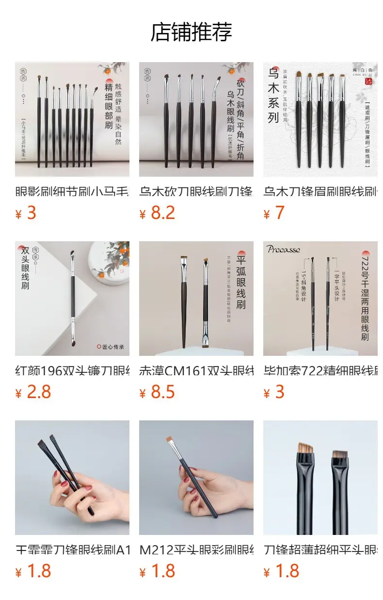 Beauty 192 Sickle Eyeliner Brush Oblique Angle Flat Head — feature 1