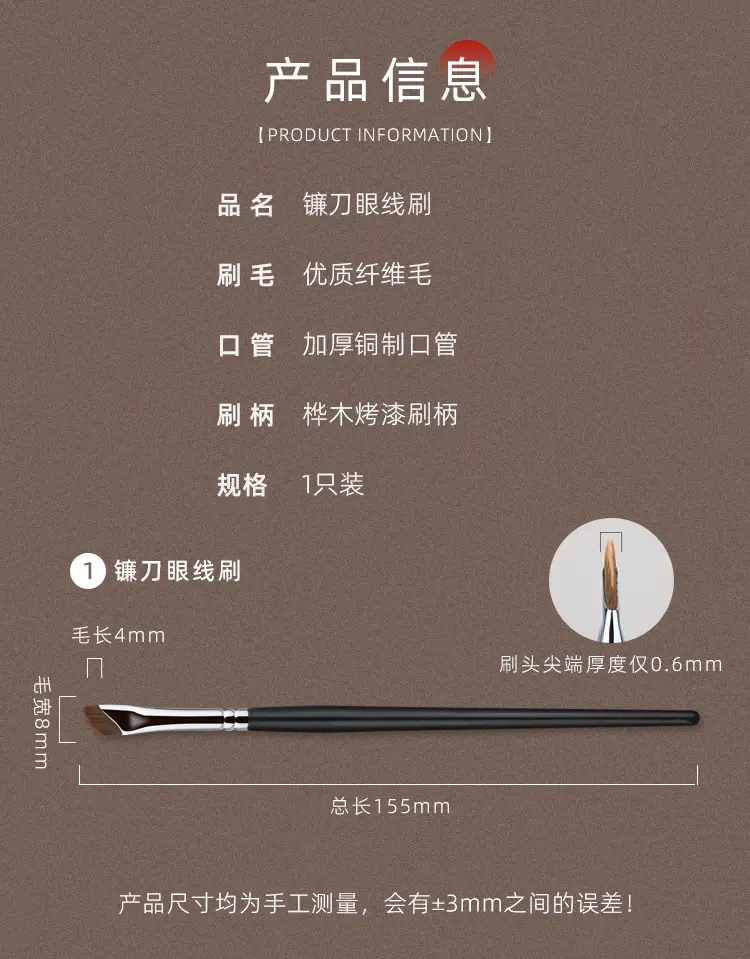 Beauty 192 Sickle Eyeliner Brush Oblique Angle Flat Head — feature 3
