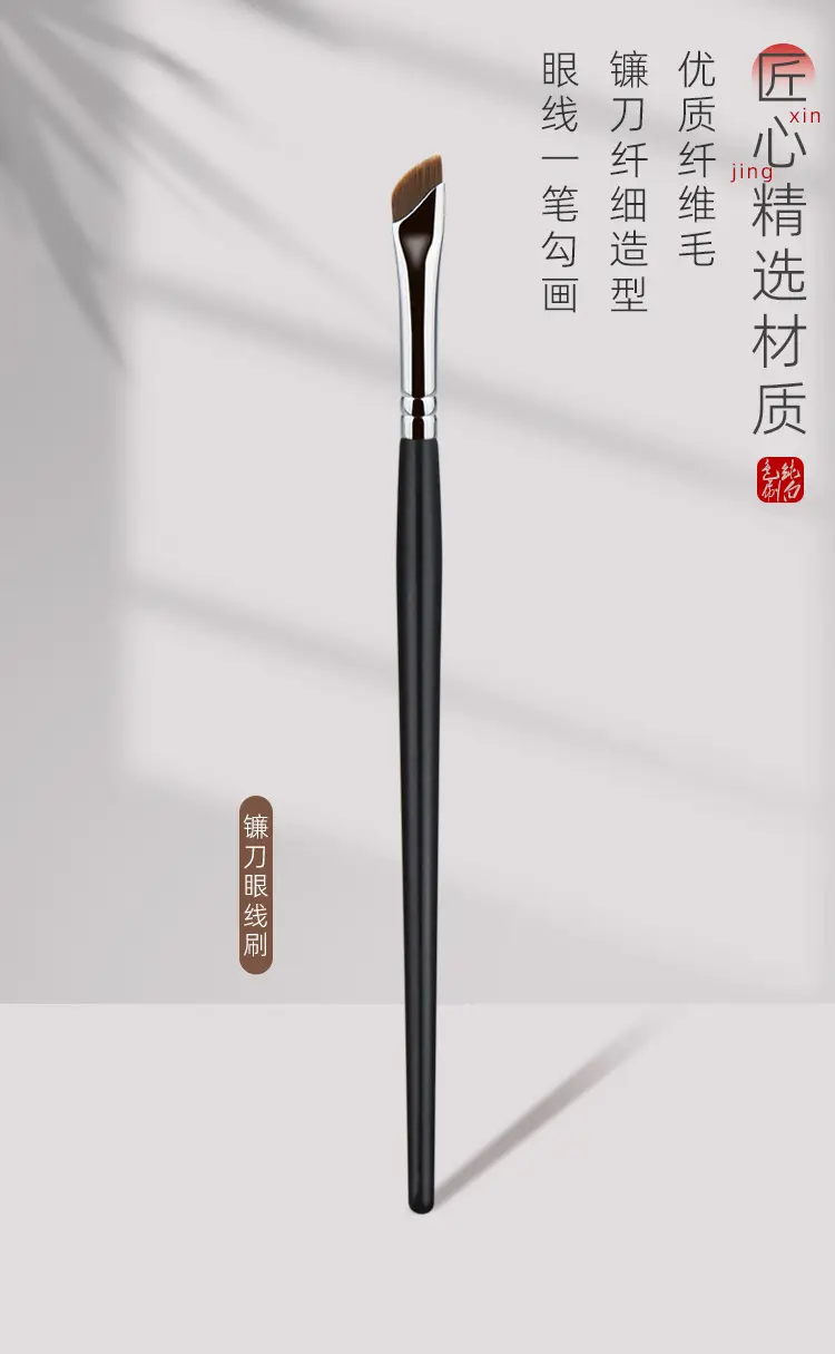 Beauty 192 Sickle Eyeliner Brush Oblique Angle Flat Head — feature 4