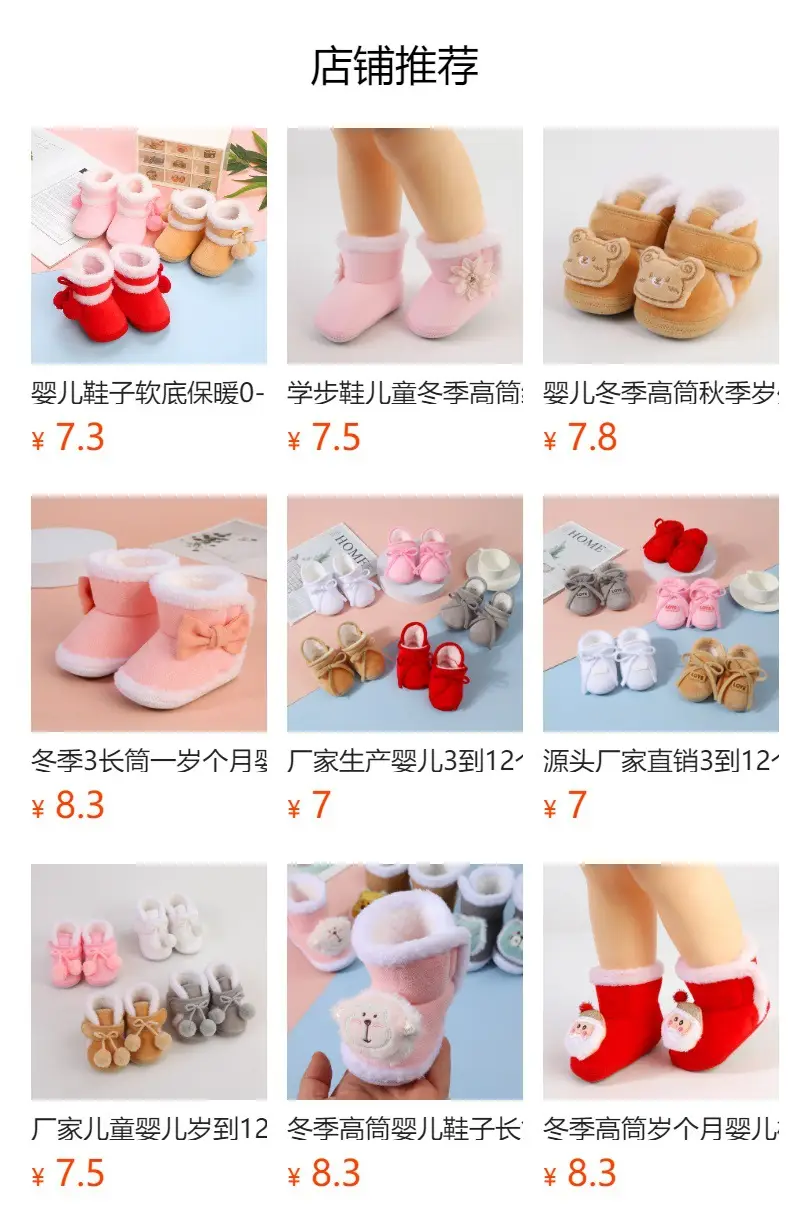 Cute Pink Flower Baby Slippers Winter 0-12M — feature 1