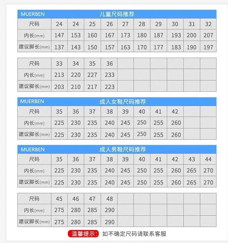 尺码表