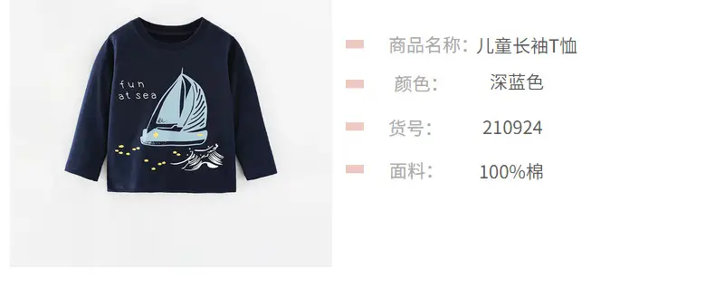 Kids Boys Long Sleeve T-Shirt Navy Blue Sailboat Print — feature 12
