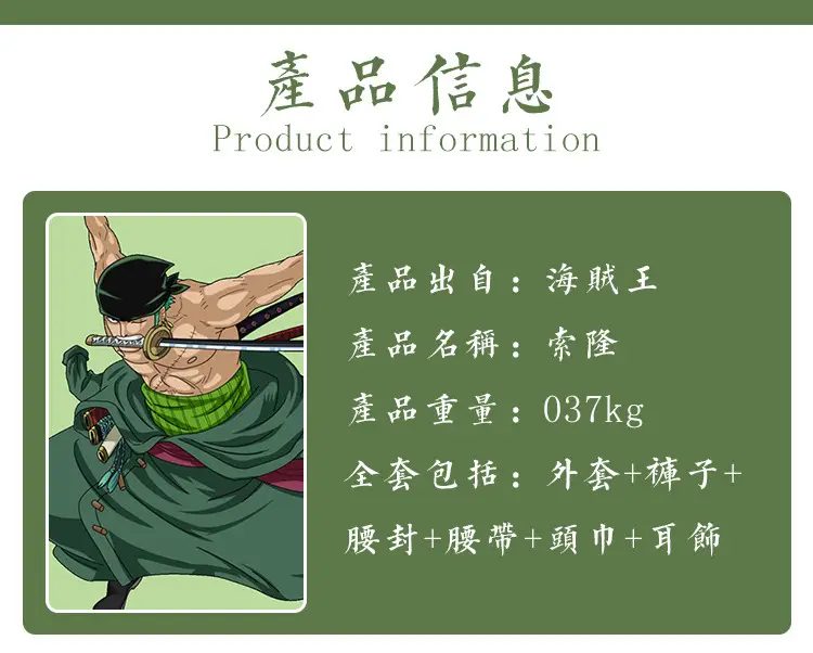 Zoro Wano Children's Green Belt Cosplay Dress — feature 2