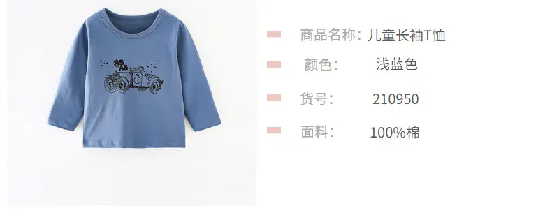 Blue Printed Long Sleeve T-Shirt for Boys — feature 12