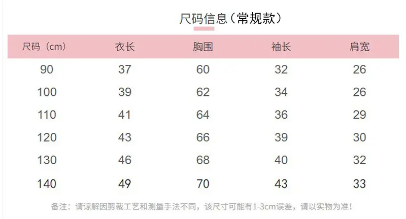 长T常规款尺寸