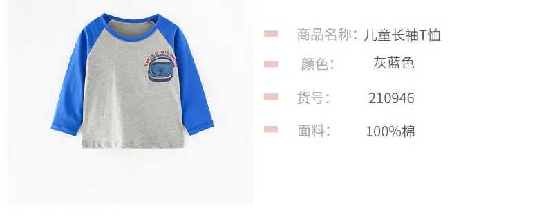 Gray Cotton Long Sleeve T-Shirt for Boys — feature 12