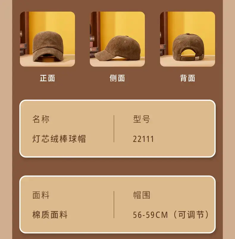 Korean Corduroy Baseball Cap Women Sun Protection — feature 23