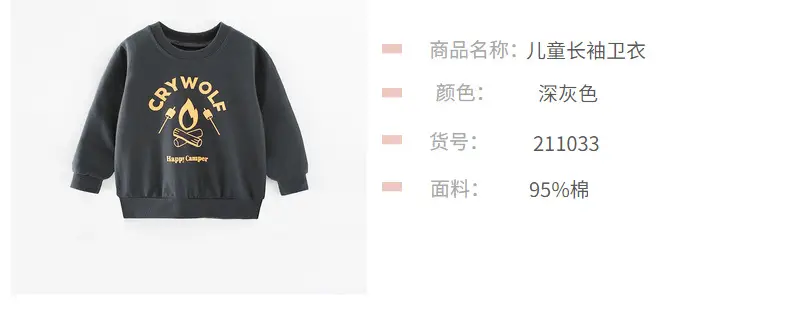 Boys Sweatshirt Black Cartoon Print Pure Cotton — feature 12