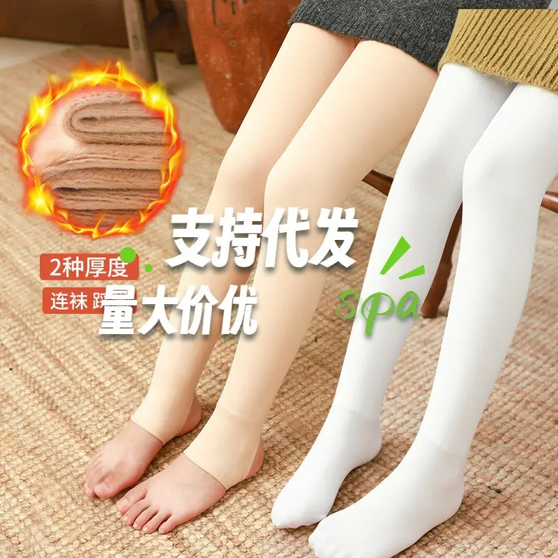 New Kids Anti-Pilling Leggings Skin Color Light Socks — feature 8