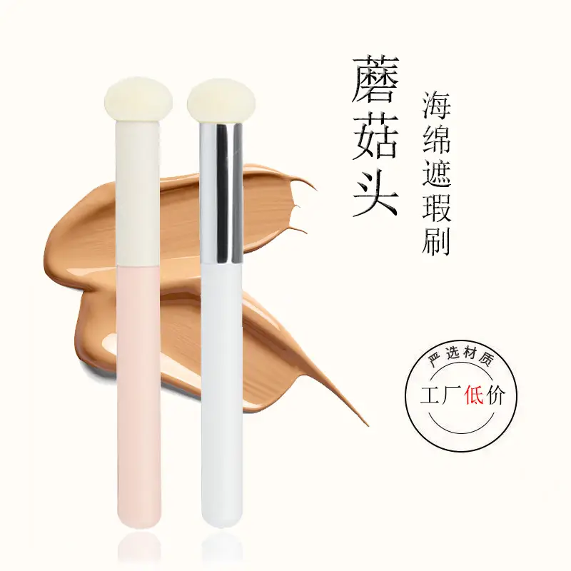 Small Steamed Bread Concealer Brush for Black Eyes - Image 11